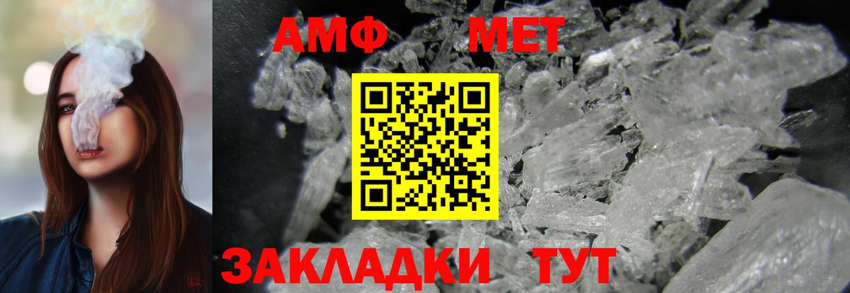 Amphetamine  Вход с VPN  Фурманов  Amphetamine 98% 
