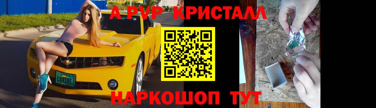 Альфа ПВП Соль  Вход с VPN  Фурманов  Alfa_PVP VHQ  A PVP СК 