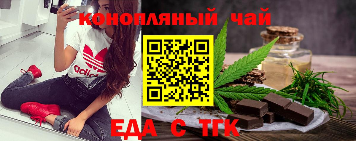 Фурманов  Cannafood марихуана  Вход с VPN 