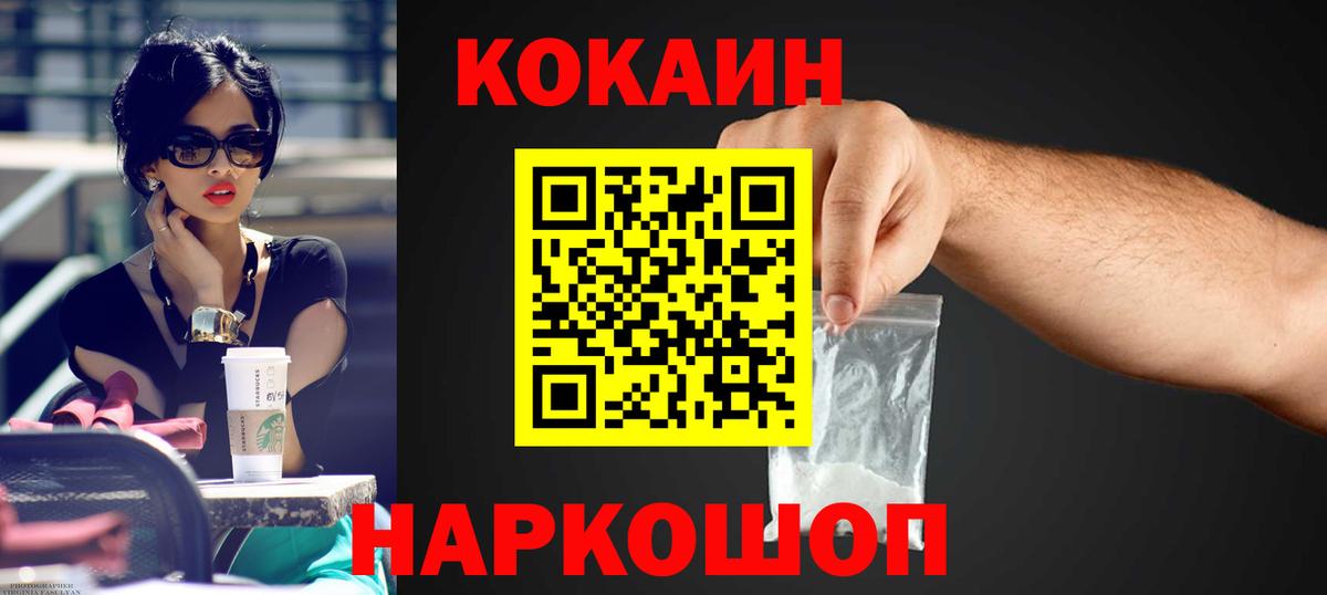 КОКАИН Эквадор Фурманов