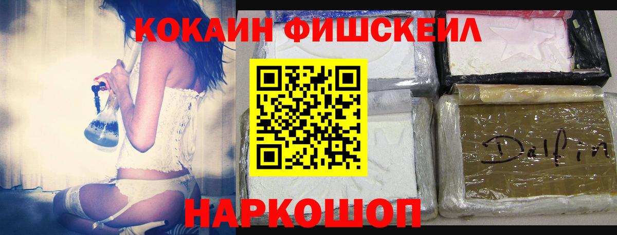 COCAIN 97%  Вход с VPN  COCAIN Columbia  Фурманов 