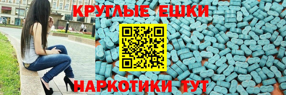 Ecstasy 280мг  MEGA ТОР  Экстази  Вход с VPN  Фурманов  Экстази бентли 