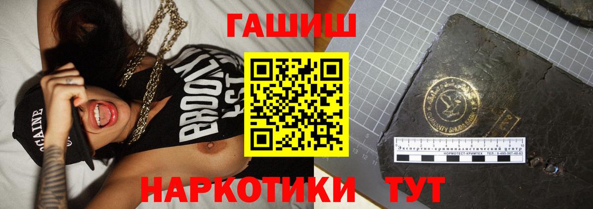 Гашиш Ice-O-Lator  Вход с VPN  Фурманов 
