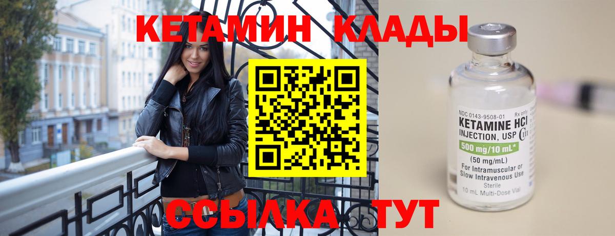 Фурманов  КЕТАМИН ketamine  Вход с VPN  Кетамин ketamine 