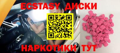 ECSTASY Нальчик