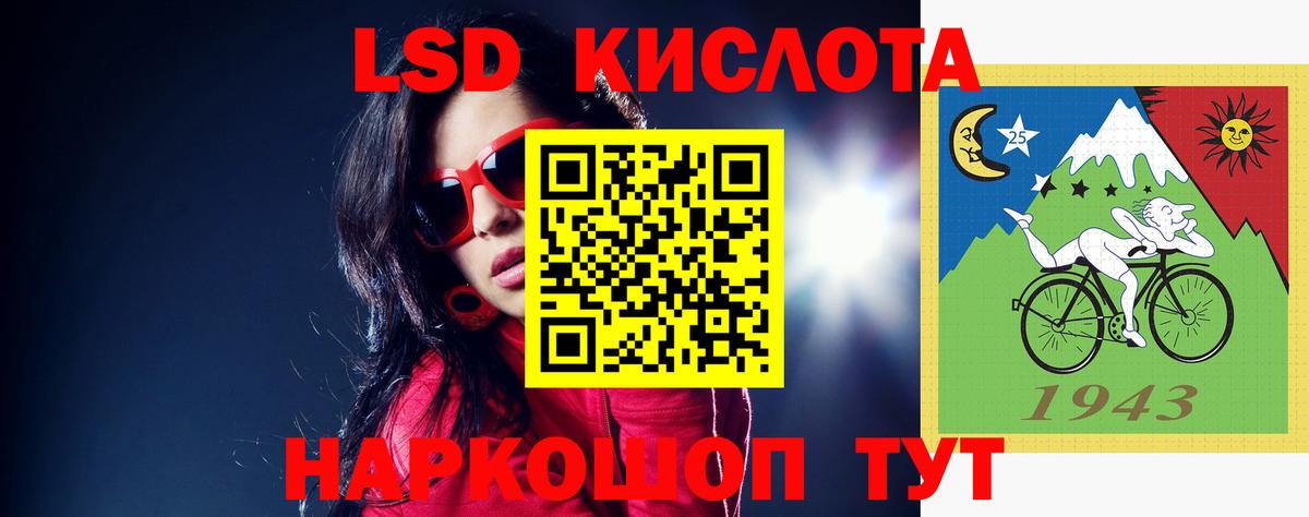 hydra рабочий сайт  Лсд 25 экстази кислота  Лсд 25 экстази кислота  Вход с VPN  Фурманов 