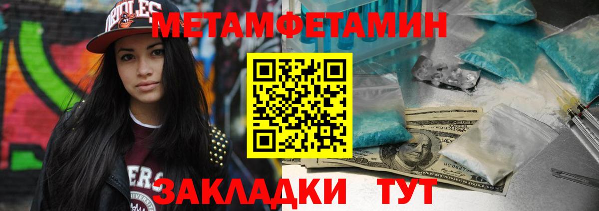 Первитин кристалл  Вход с VPN  Фурманов 