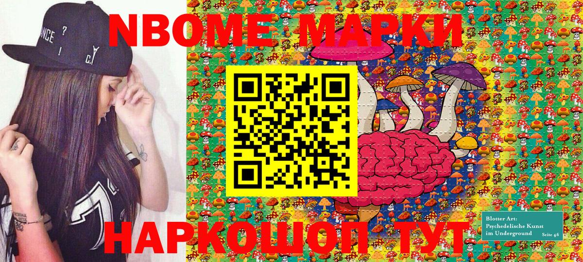 Наркотические марки  Вход с VPN  Фурманов  Марки NBOMe 1500мкг 