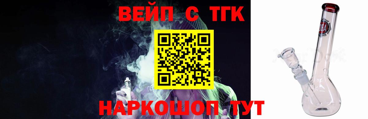 ТГК Wax  купить наркоту  Вход с VPN  Фурманов  Дистиллят ТГК жижа 